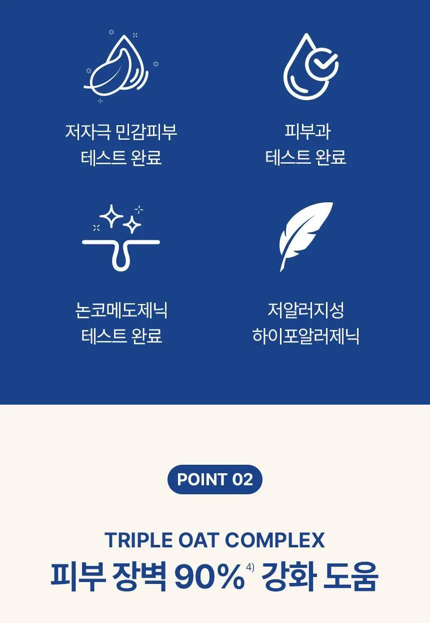 [71ml증정] 아비노 바디로션 532ml 단독기획 3종(라벤더향/자몽향/무향) 상세페이지 10